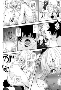 Page 13 of Jeanne to Alter ga Shota Master to Zukkon Bakkon Suru Hon - preview thumbnail