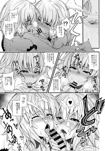 Page 14 of Jeanne to Alter ga Shota Master to Zukkon Bakkon Suru Hon - preview thumbnail