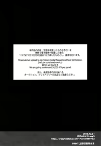 Page 3 of C9-37 Jeanne Alter-chan to Yuru Fuwa SM | 잔느 얼터 쨩과 흔들 푹신 SM - preview thumbnail