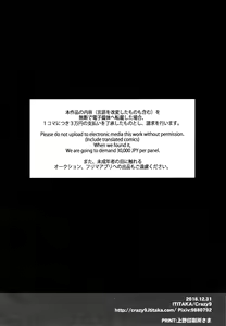 Page 3 of C9-37 Jeanne Alter-chan to Yuru Fuwa SM + FGO LOG - preview thumbnail