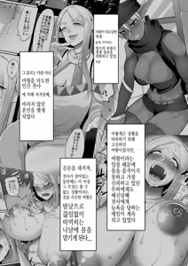 Page 2 of Takabisha Elf Kyousei Konin!! 4 | 고자세 엘프 강제 혼인!! 4 - preview thumbnail