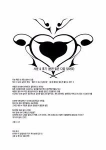 Page 3 of Takabisha Elf Kyousei Konin!! 4 | 고자세 엘프 강제 혼인!! 4 - preview thumbnail