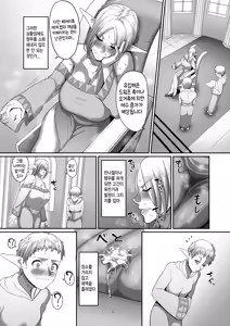 Page 6 of Takabisha Elf Kyousei Konin!! 4 | 고자세 엘프 강제 혼인!! 4 - preview thumbnail