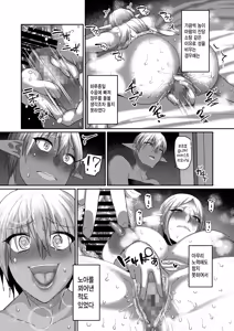 Page 8 of Takabisha Elf Kyousei Konin!! 4 | 고자세 엘프 강제 혼인!! 4 - preview thumbnail