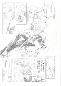 Page 11 of GREEN GRAZE - preview thumbnail