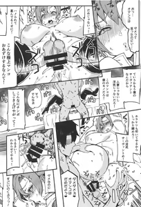 Page 16 of Hitozuma Boin - preview thumbnail