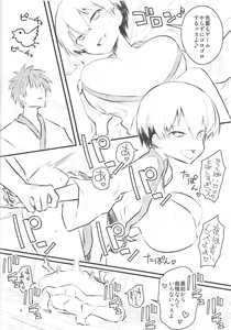 Page 31 of Uzaki-chan wa H Shitai! 2 - preview thumbnail