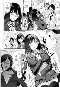 Page 3 of Toshoshitsu no Kanojo ~Seiso na Kimi ga Ochiru made~ | 도서실의 그녀 ~청초한 네가 타락할 때까지~ - preview thumbnail