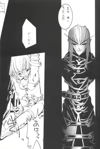 Page 8 of GALAXISM III SEDUCTIVE SAVIORS - preview thumbnail