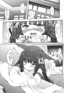 Page 3 of Nagato-chan wa Haitenai - preview thumbnail