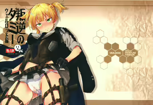 Page 2 of Hangyaku no Dummy Welrod Hen - preview thumbnail