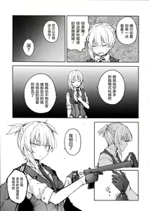 Page 24 of Hangyaku no Dummy Welrod Hen - preview thumbnail