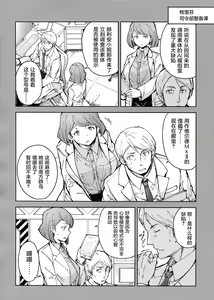 Page 7 of Hangyaku no Dummy Welrod Hen - preview thumbnail
