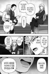 Page 3 of Saimin Seishidou kurashiki reika no Baai - preview thumbnail