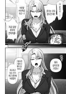 Page 4 of Saimin Seishidou kurashiki reika no Baai - preview thumbnail