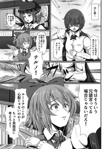 Page 4 of Touhou Saimin Emaki Sono Ni - preview thumbnail