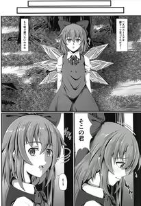 Page 5 of Touhou Saimin Emaki Sono Ni - preview thumbnail