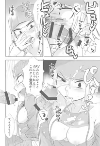 Page 11 of Doctor-seX - preview thumbnail