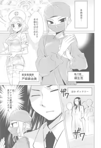 Page 4 of Doctor-seX - preview thumbnail