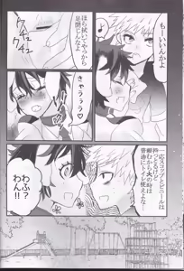 Page 12 of Yozakura Sanpomichi (Boku no Hero Academia] - preview thumbnail