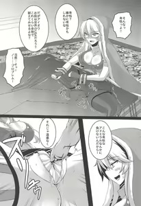Page 16 of Natsumusu - preview thumbnail