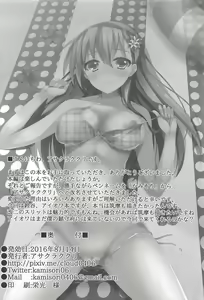 Page 27 of Natsumusu - preview thumbnail
