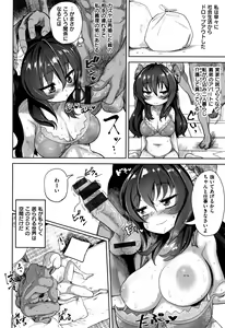 Page 131 of Love Holic - preview thumbnail