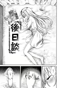 Page 148 of Love Holic - preview thumbnail