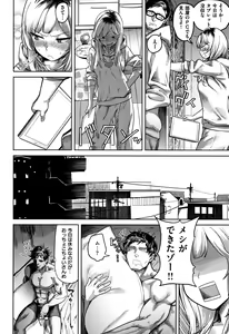 Page 171 of Love Holic - preview thumbnail