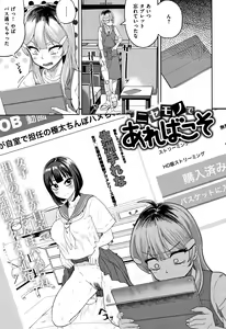 Page 186 of Love Holic - preview thumbnail