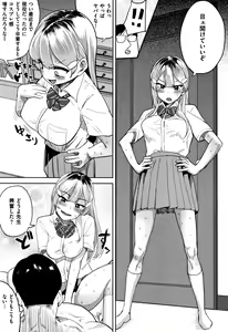 Page 190 of Love Holic - preview thumbnail