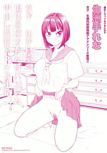 Page 205 of Love Holic - preview thumbnail