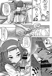 Page 72 of Love Holic - preview thumbnail
