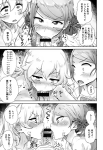 Page 96 of Love Holic - preview thumbnail