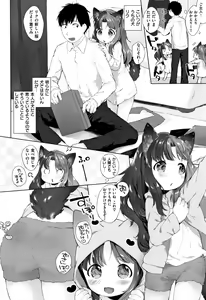 Page 167 of Koakuma wa Shoudoubutsu - Sweet devils as my pets. - preview thumbnail