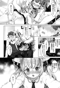 Page 33 of Koakuma wa Shoudoubutsu - Sweet devils as my pets. - preview thumbnail