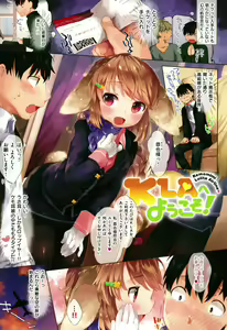 Page 4 of Koakuma wa Shoudoubutsu - Sweet devils as my pets. - preview thumbnail