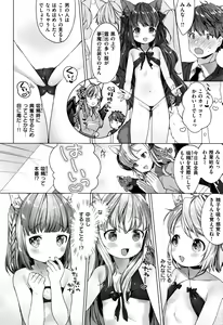 Page 73 of Koakuma wa Shoudoubutsu - Sweet devils as my pets. - preview thumbnail