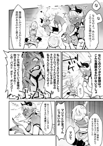 Page 30 of Dappun Majo to Futanari Kenshi - preview thumbnail