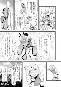 Page 31 of Dappun Majo to Futanari Kenshi - preview thumbnail