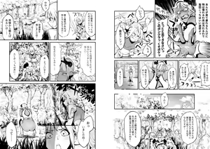 Page 38 of Dappun Majo to Futanari Kenshi - preview thumbnail