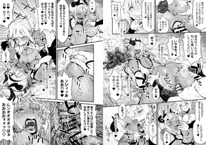 Page 46 of Dappun Majo to Futanari Kenshi - preview thumbnail