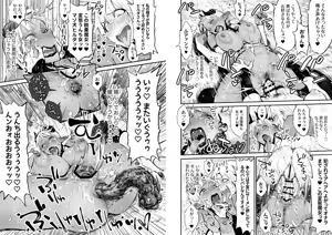 Page 47 of Dappun Majo to Futanari Kenshi - preview thumbnail