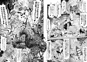 Page 49 of Dappun Majo to Futanari Kenshi - preview thumbnail