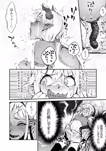 Page 8 of Dappun Majo to Futanari Kenshi - preview thumbnail