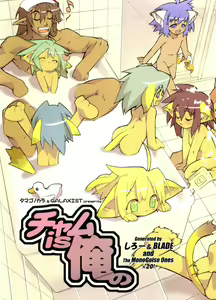 Cham Is Oreno — hentai manga cover on Fhentai