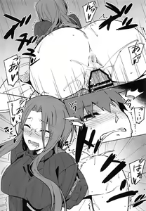 Page 10 of Rider-san to no Ichinichi. | Один день наедине с Райдер - preview thumbnail