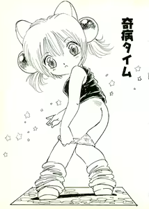 Page 138 of Ecchi Gumi Chihiro - preview thumbnail