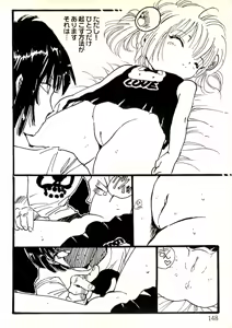 Page 141 of Ecchi Gumi Chihiro - preview thumbnail