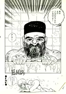 Page 166 of Ecchi Gumi Chihiro - preview thumbnail